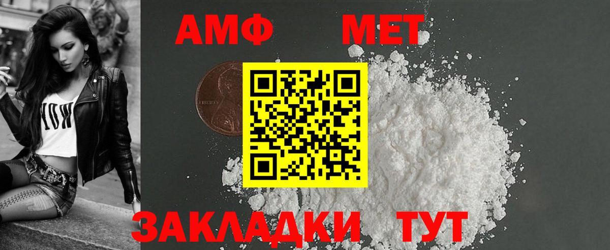АМФЕТАМИН Premium Карталы