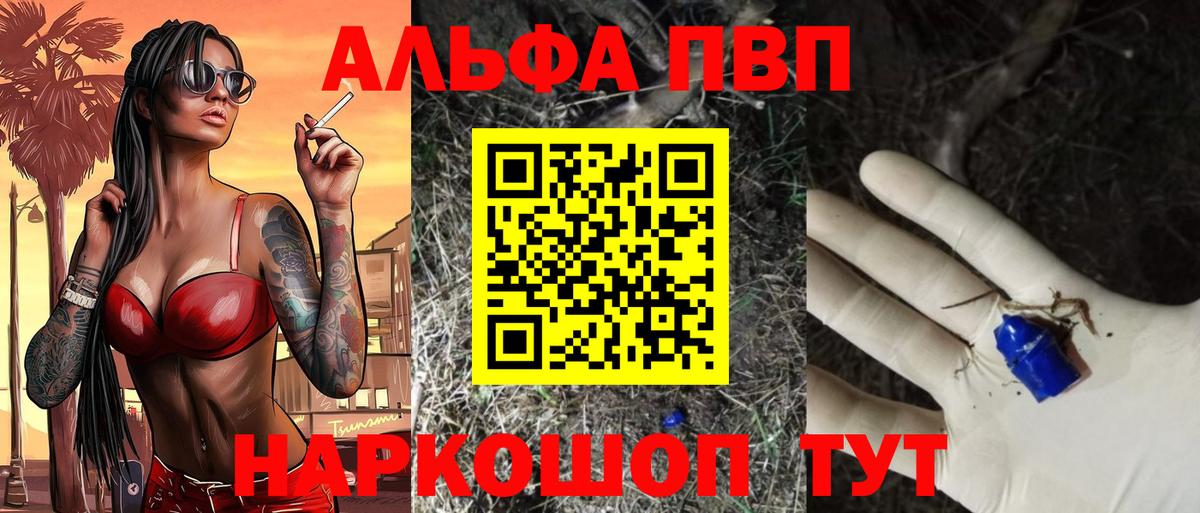 Alpha-PVP мука Карталы