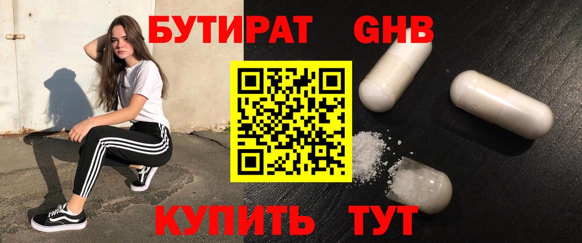 Карталы  БУТИРАТ  Вход с VPN  БУТИРАТ BDO 33% 