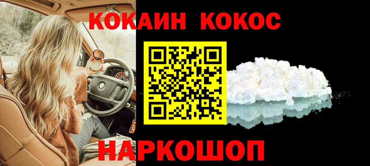 Cocaine Перу  Вход с VPN  КОКАИН 98%  Карталы 