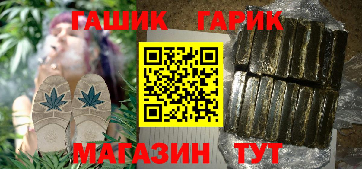 ГАШИШ убойный Карталы