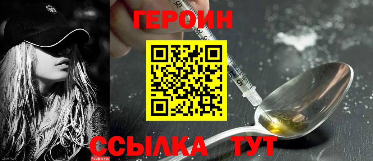 Героин гречка Карталы