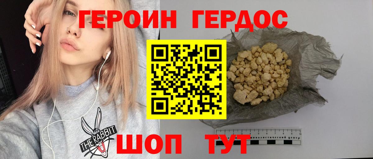 Героин Афган  Вход с VPN  ГЕРОИН  Карталы 