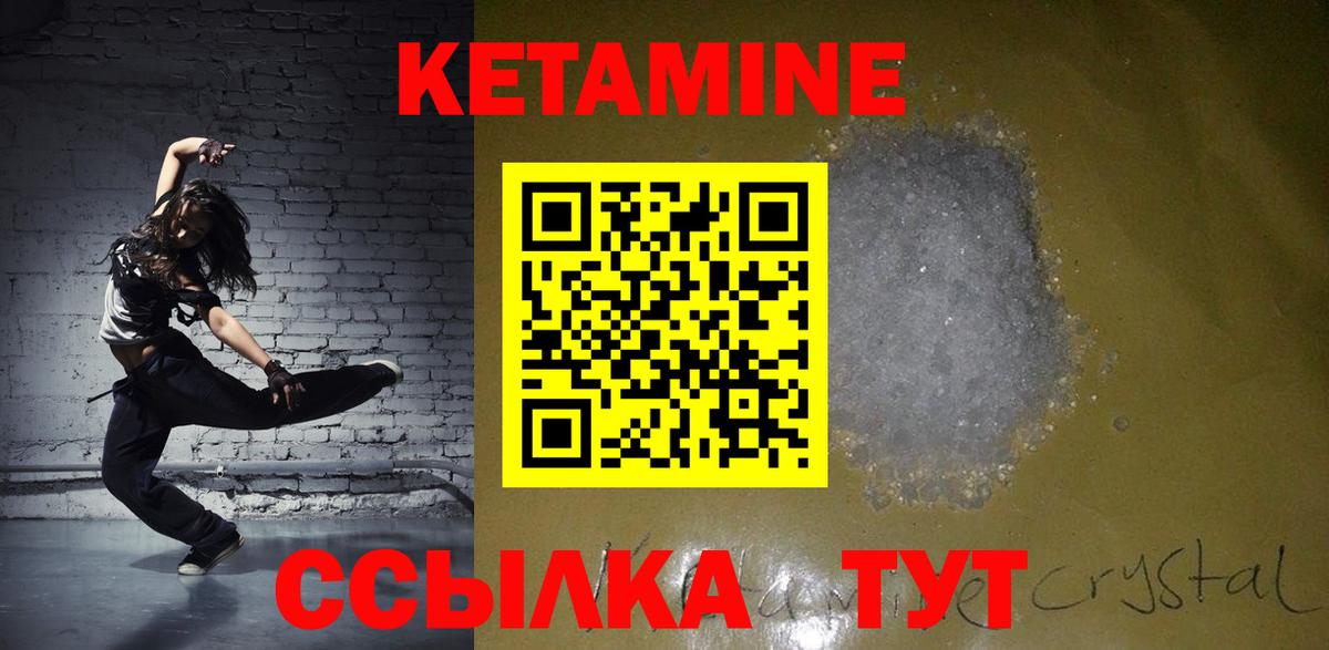 Кетамин ketamine Карталы