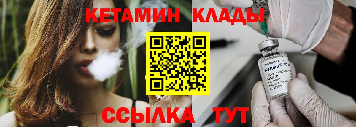 Кетамин ketamine  Вход с VPN  Кетамин ketamine  Карталы 