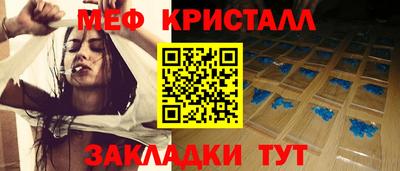 мефедрон мука Коммунар