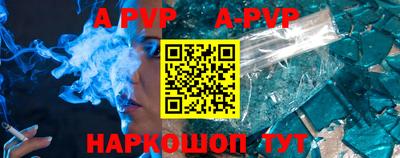 a pvp Краснокаменск