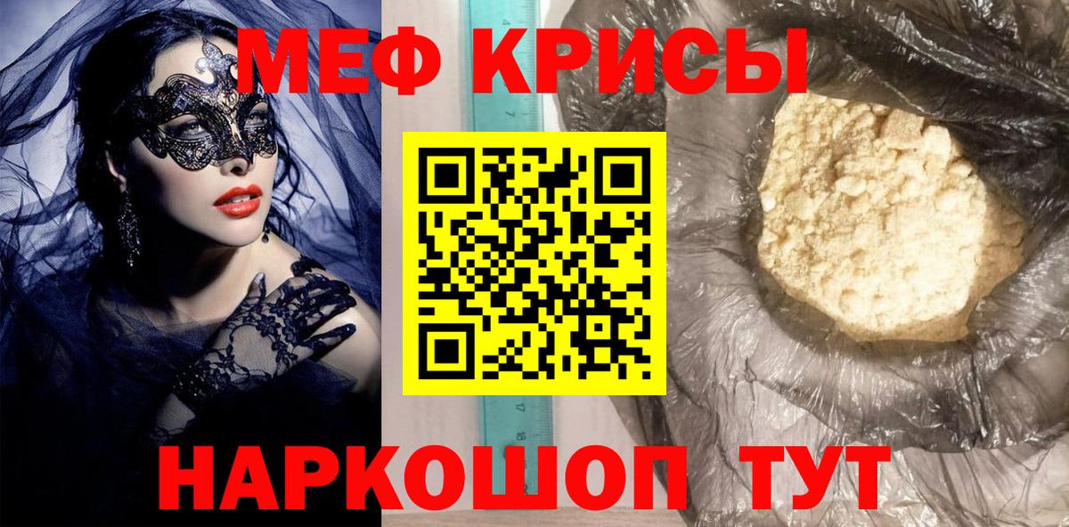 МЕФ мука  Вход с VPN  Меф кристаллы  Карталы 