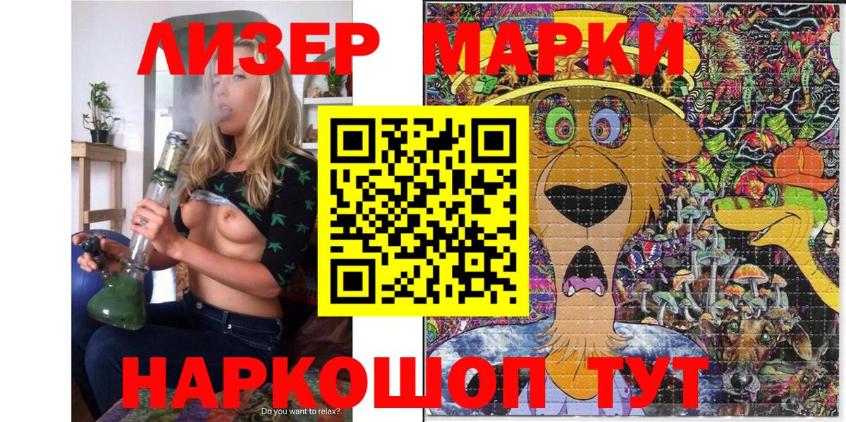Марки 25I-NBOMe 1,8мг Карталы
