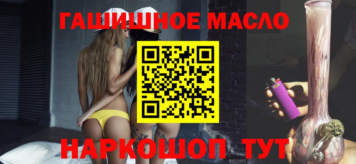 ТГК гашишное масло  Вход с VPN  Карталы 